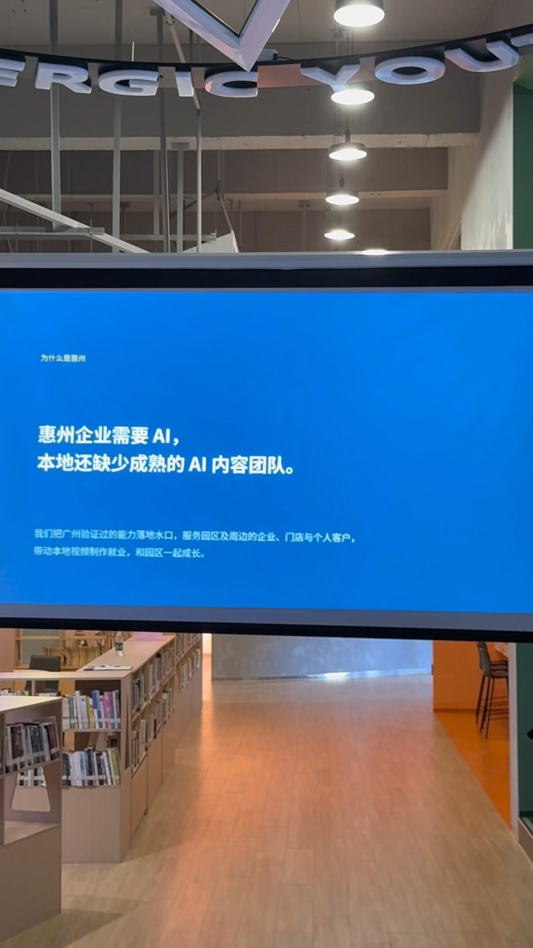 明序团队路演 / 演示现场