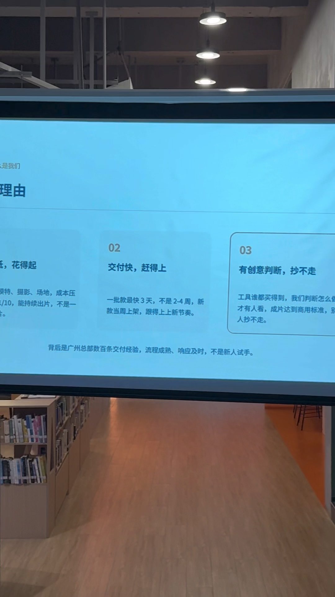 明序团队路演 / 演示现场